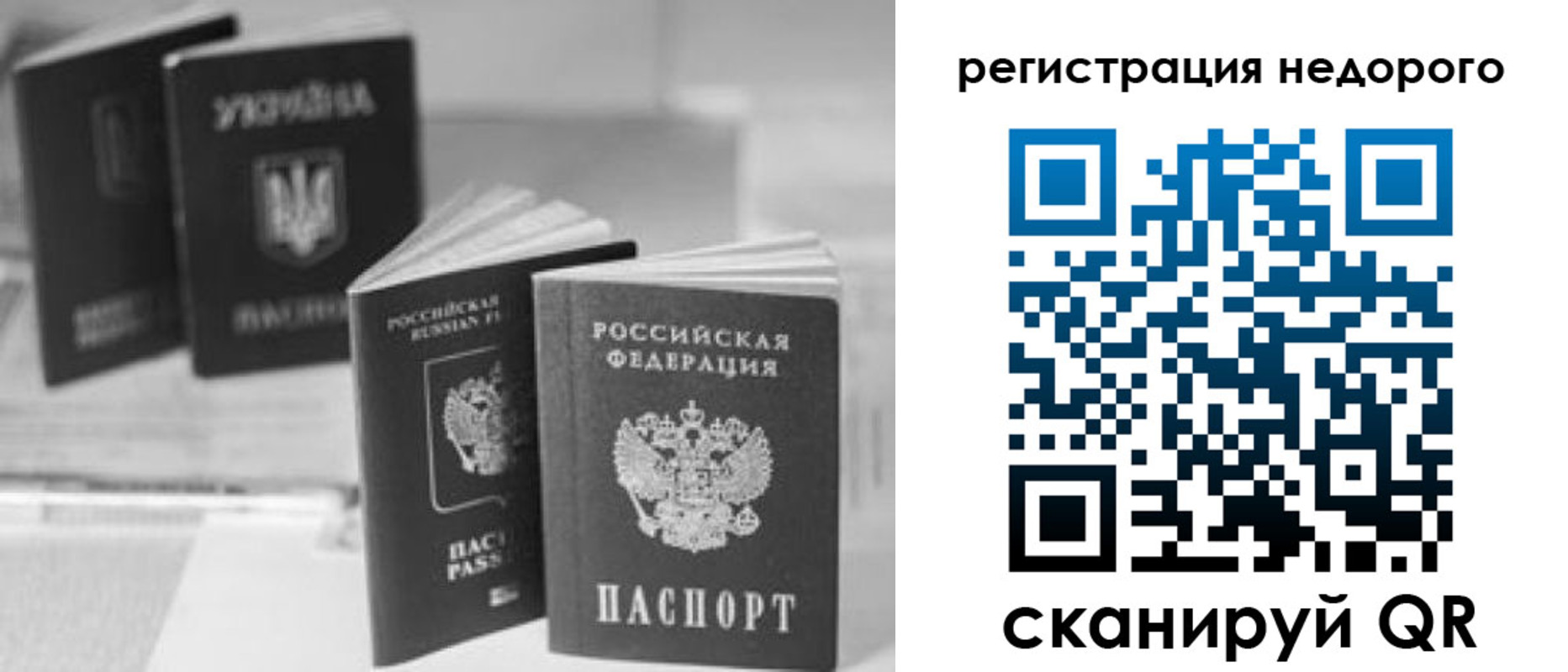 временная регистрация для школы в Спасске-Дальнем