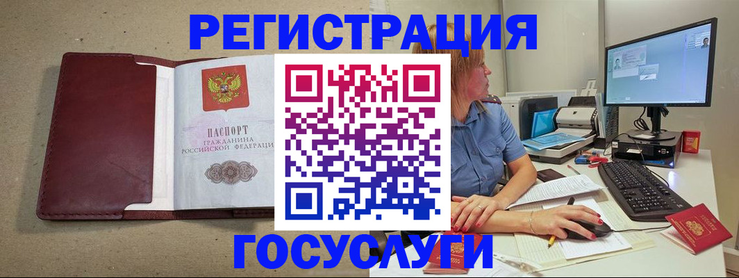 временная регистрация законно в Спасске-Дальнем