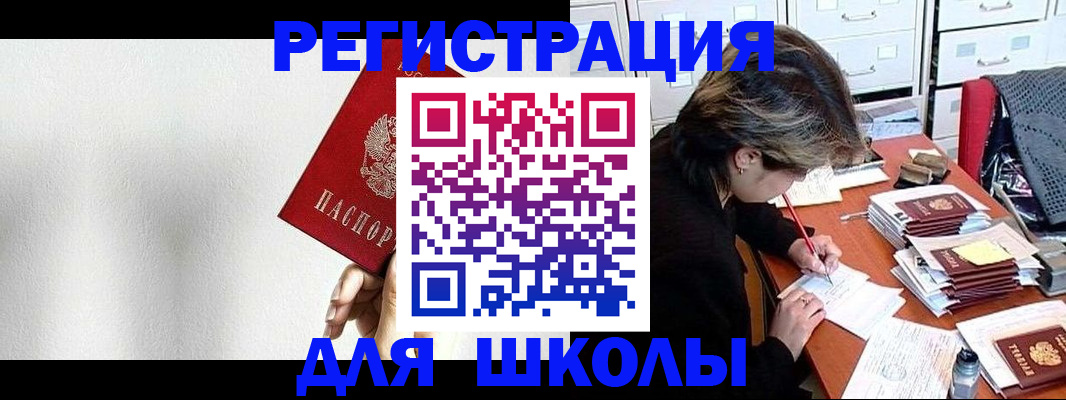 прописка поиск в Спасске-Дальнем