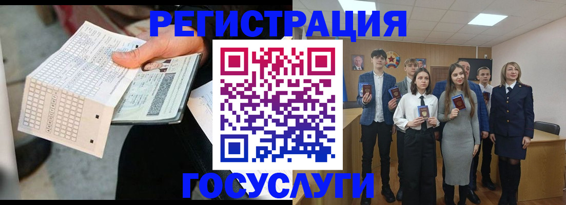 временная регистрация госуслуги в Спасске-Дальнем