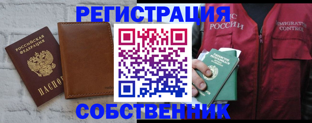 пропишу в квартире в Спасске-Дальнем