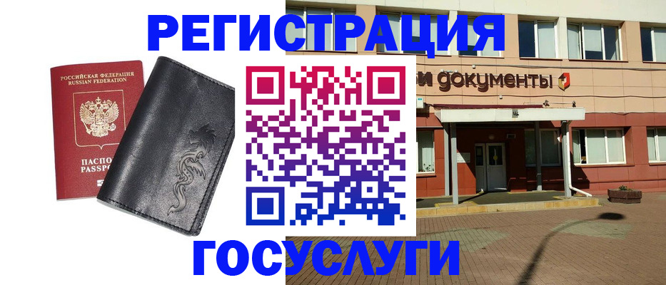 прописка для кредита в Спасске-Дальнем